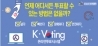 ¶ǥý(K-Voting) ̿ ȳ-â